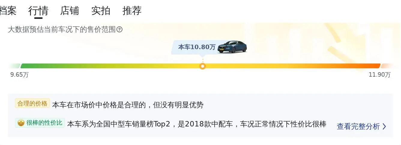 10.8万的 2018款雅阁黑色中型轿车，长沙车源仅4万公里0过户