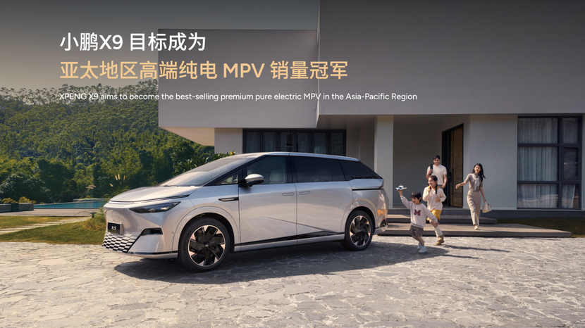 破浪前行 ！首批300台小鹏X9右舵版正式发往全球市场