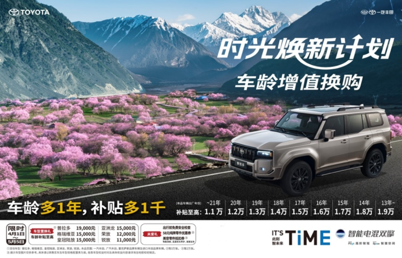 一汽丰田3月销量惊人！销量暴涨22.3%，销售新车超7万台