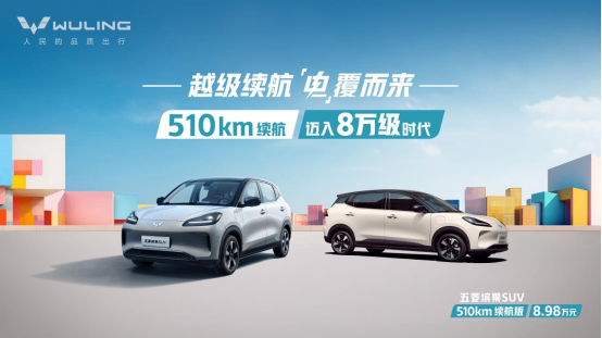五菱缤果对比吉利星愿，续航更长空间更大有点东西