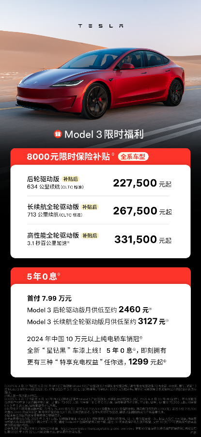 【乐阳频道】特斯拉携人形机器人及热门车型参展2025华中车展